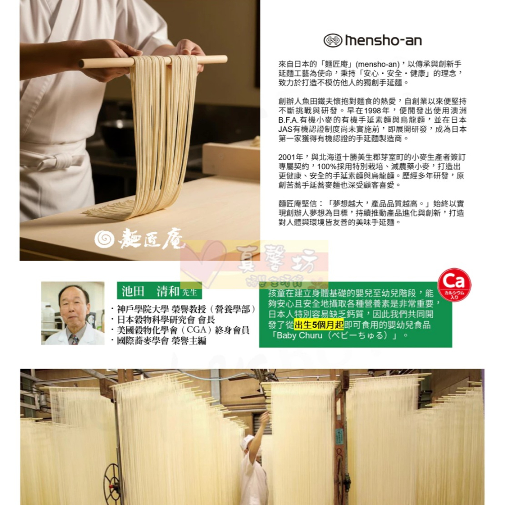 日本Baby Churu無食鹽蔬菜寶寶短麵100g (原味/南瓜/菠菜/番茄/胡蘿蔔) - 寶寶麵/蔬菜麵/副食品-細節圖2