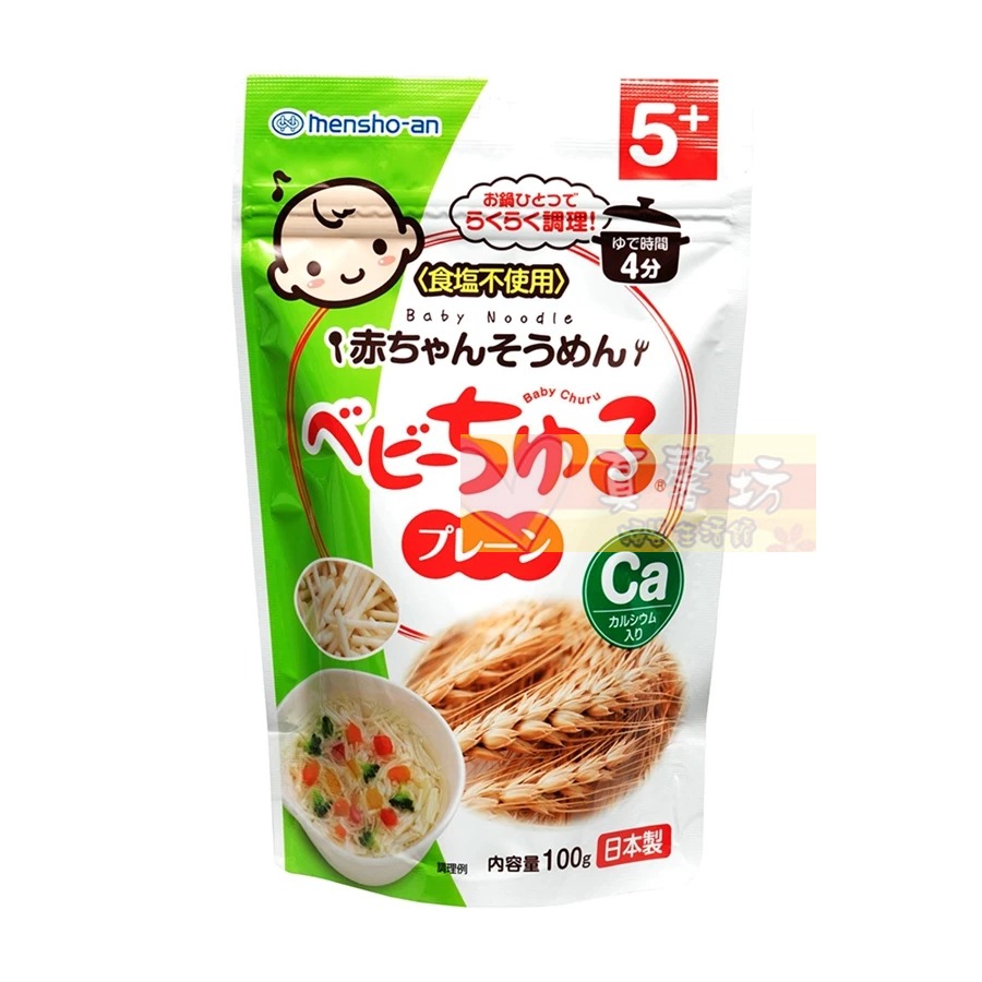 日本Baby Churu無食鹽蔬菜寶寶短麵100g (原味/南瓜/菠菜/番茄/胡蘿蔔) - 寶寶麵/蔬菜麵/副食品-規格圖4