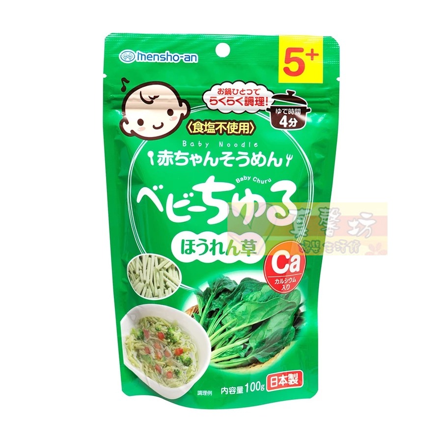 日本Baby Churu無食鹽蔬菜寶寶短麵100g (原味/南瓜/菠菜/番茄/胡蘿蔔) - 寶寶麵/蔬菜麵/副食品-規格圖4