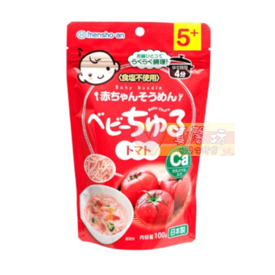 日本Baby Churu無食鹽蔬菜寶寶短麵100g (原味/南瓜/菠菜/番茄/胡蘿蔔) - 寶寶麵/蔬菜麵/副食品-規格圖4