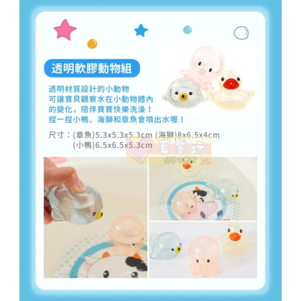 樂雅玩具Toyroyal 歡樂洗澡組/快樂撈魚組/透明軟膠動物組 - 洗澡玩具/撈魚玩具-細節圖8