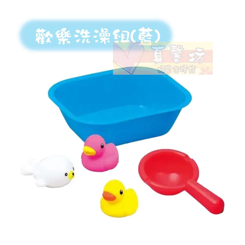 歡樂洗澡組_藍