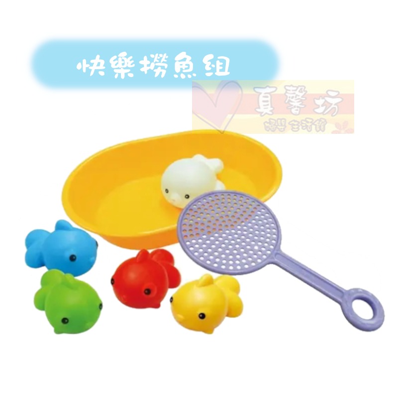 快樂撈魚組