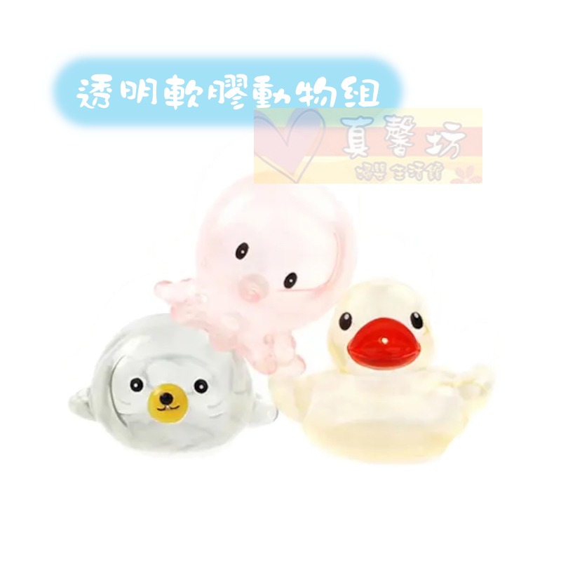樂雅玩具Toyroyal 歡樂洗澡組/快樂撈魚組/透明軟膠動物組 - 洗澡玩具/撈魚玩具-規格圖8