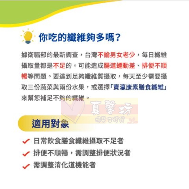 寶瀛康素 膳食纖維 5公克x30包/盒 - kealth / 排便順暢、維持消化道機能-細節圖3