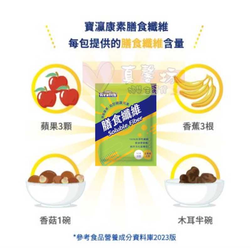 寶瀛康素 膳食纖維 5公克x30包/盒 - kealth / 排便順暢、維持消化道機能-細節圖4