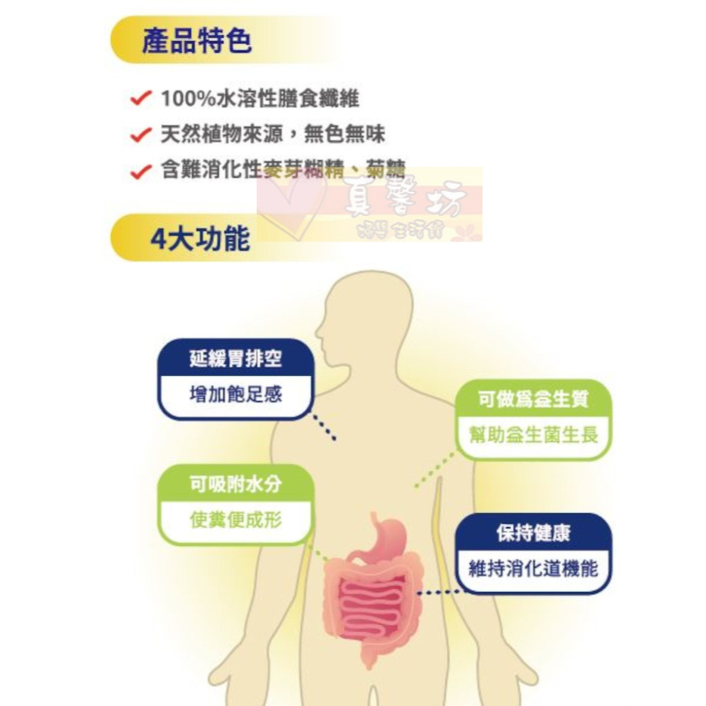 寶瀛康素 膳食纖維 5公克x30包/盒 - kealth / 排便順暢、維持消化道機能-細節圖5