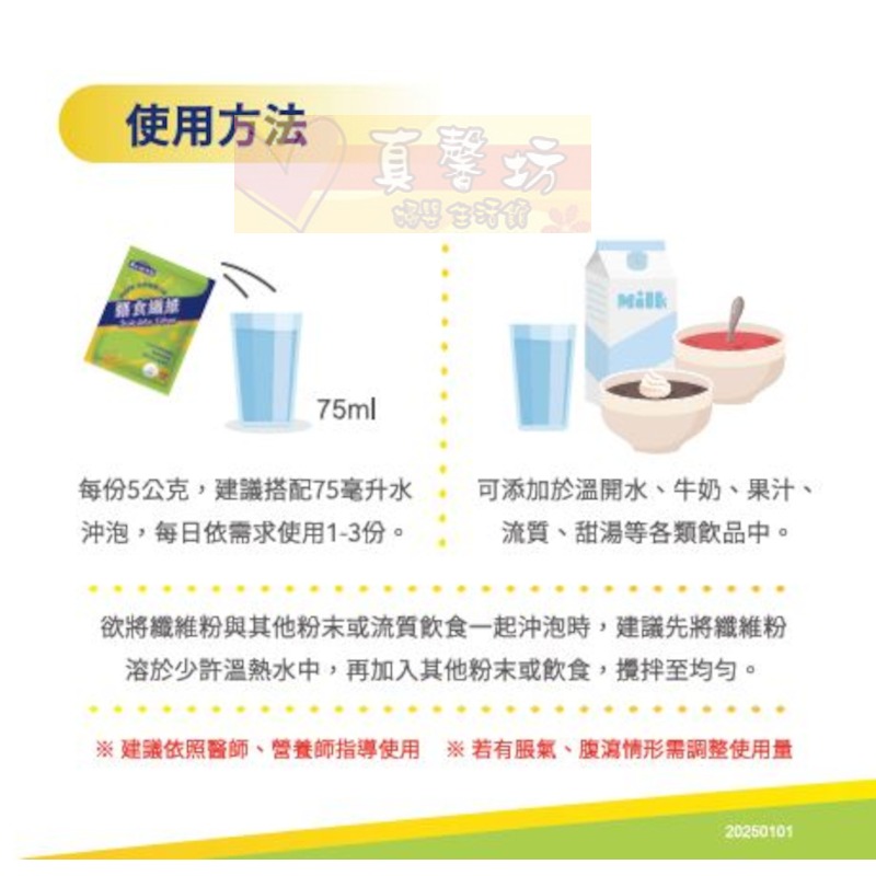寶瀛康素 膳食纖維 5公克x30包/盒 - kealth / 排便順暢、維持消化道機能-細節圖6