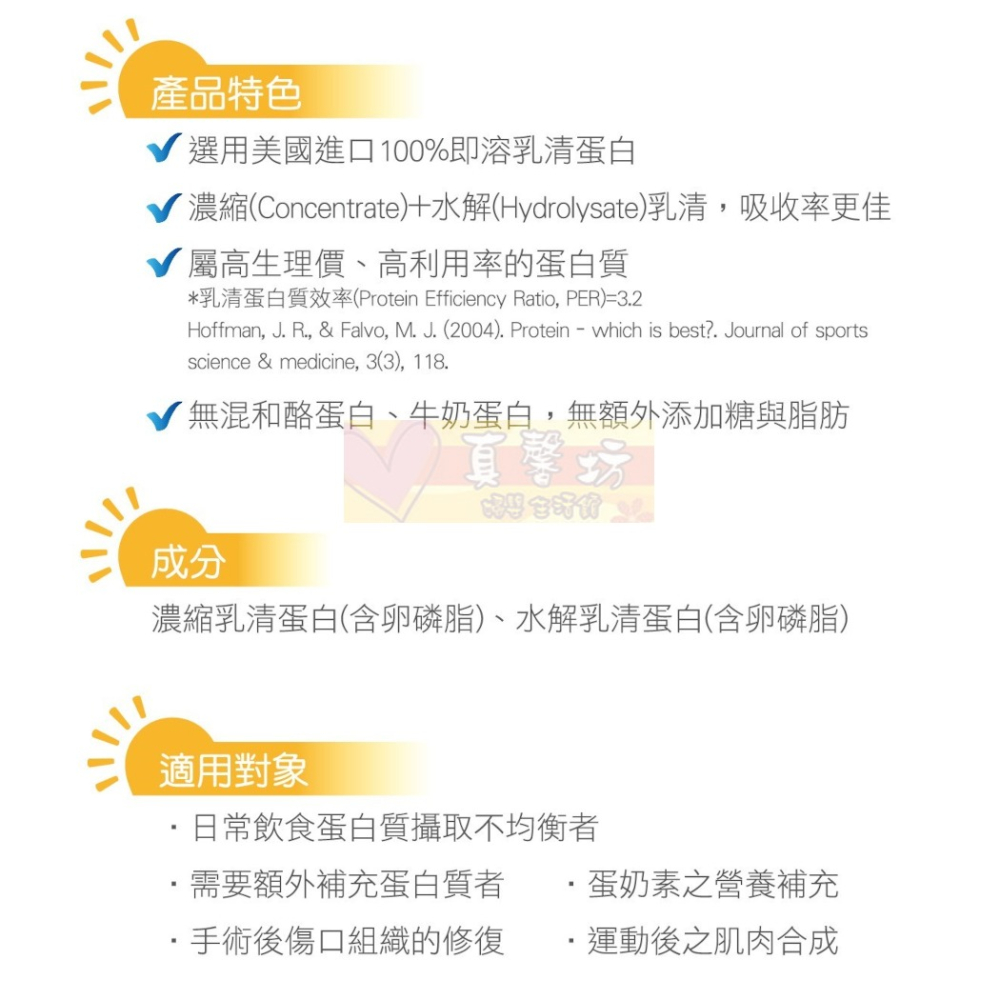 寶瀛康素 乳清蛋白 5gx30入包/盒 - kealth /補充蛋白質/體力恢復/組織修復建造/傷口癒合-細節圖2