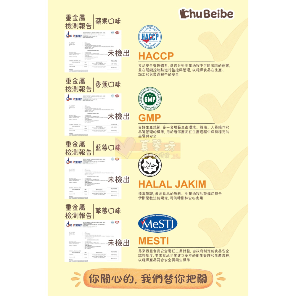 初寶寶 小圈圈米餅 串串包 (草莓/蘋果/香蕉/藍莓) - 寶寶米餅/寶寶副食品/寶寶零食/米餅-細節圖8
