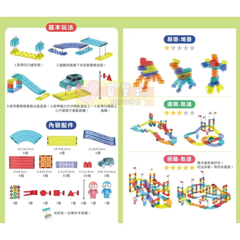小牛津NEWWIS 磁力積木軌道車/鑽彩透光/鑽彩滾球/交通樂園/動物樂園滾珠磁力片 - Okids磁力片-細節圖5