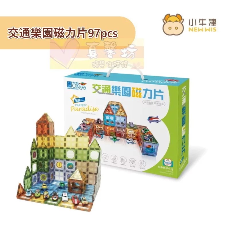 小牛津NEWWIS 磁力積木軌道車/鑽彩透光/鑽彩滾球/交通樂園/動物樂園滾珠磁力片 - Okids磁力片-規格圖7