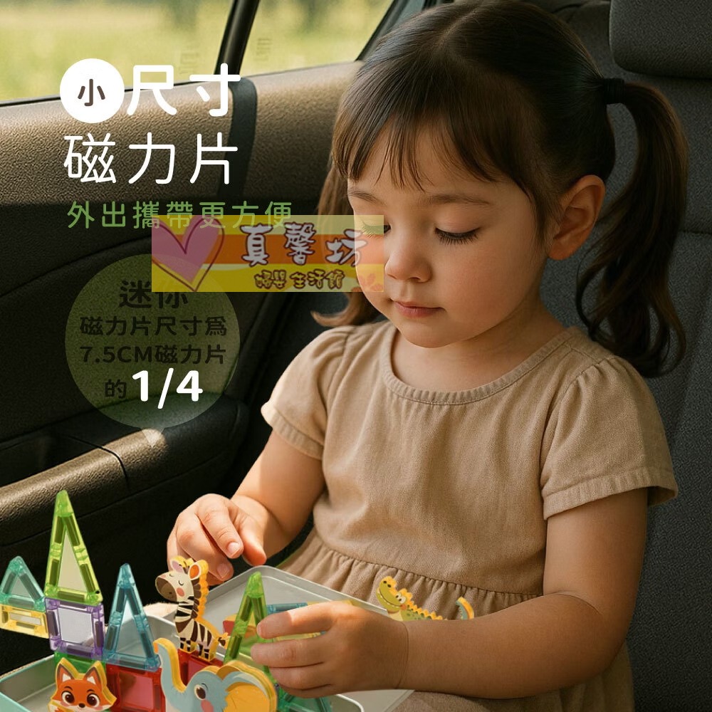 小牛津NEWWIS 口袋樂園磁力片(60pcs)/口袋樂園動物森林磁力片(45pcs) -Okids磁力片/迷你磁力片-細節圖6