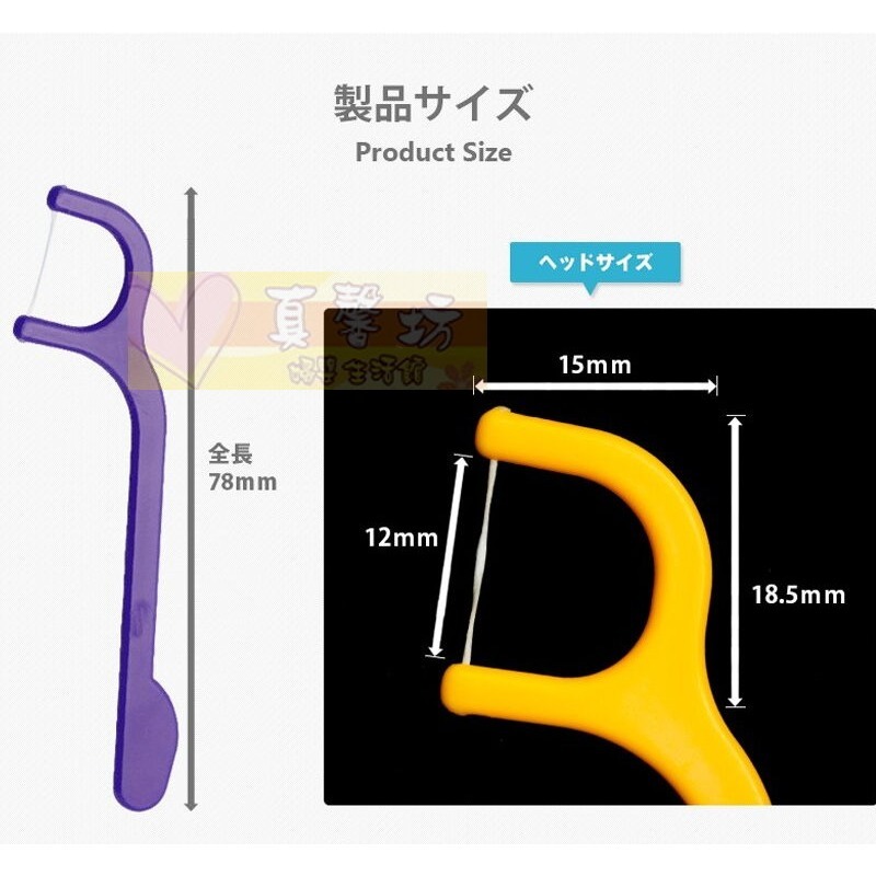 日本FLOSSY 兒童安全牙線棒 (30入/60入/汽水口味袋裝60入) - 牙線/口腔清潔/潔牙-細節圖4