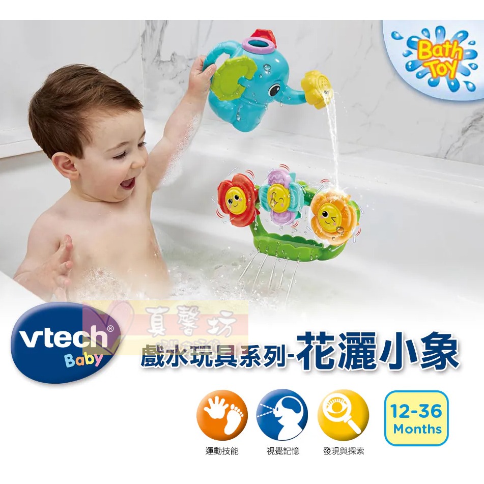 英國Vtech 戲水玩具系列(花灑小象/漂浮動物疊疊樂) - 洗澡玩具/玩水玩具-細節圖2