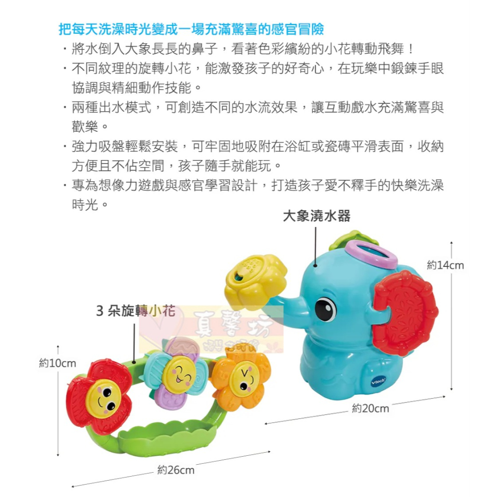 英國Vtech 戲水玩具系列(花灑小象/漂浮動物疊疊樂) - 洗澡玩具/玩水玩具-細節圖3