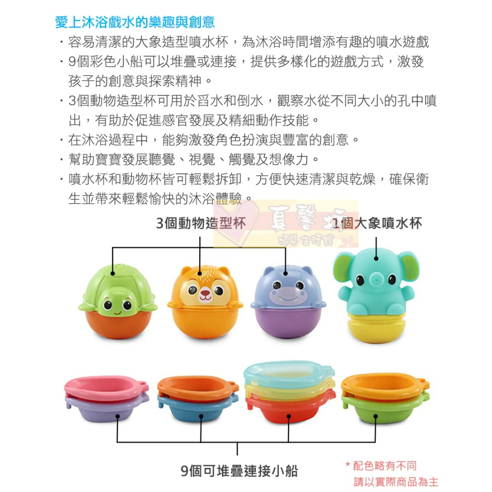 英國Vtech 戲水玩具系列(花灑小象/漂浮動物疊疊樂) - 洗澡玩具/玩水玩具-細節圖7