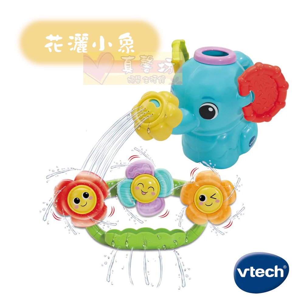 花灑小象