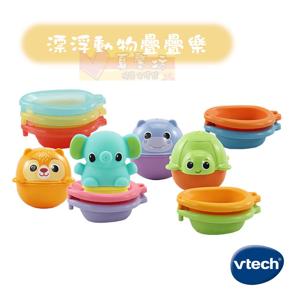 英國Vtech 戲水玩具系列(花灑小象/漂浮動物疊疊樂) - 洗澡玩具/玩水玩具-規格圖9
