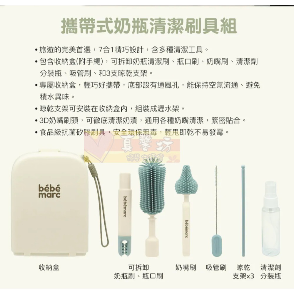 加拿大Marcus&Marcus bebemarc攜帶式奶瓶清潔刷具組 - 旅行奶瓶架/奶瓶瀝乾架-細節圖3