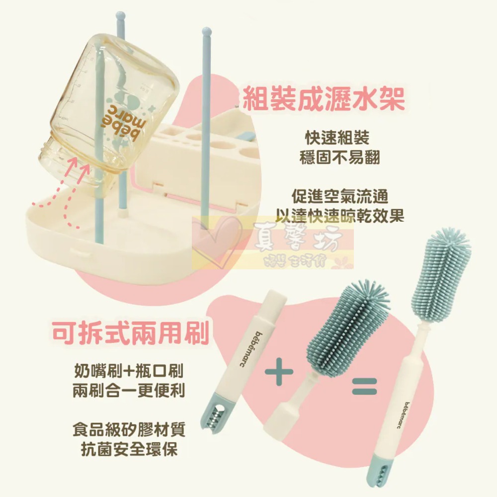 加拿大Marcus&Marcus bebemarc攜帶式奶瓶清潔刷具組 - 旅行奶瓶架/奶瓶瀝乾架-細節圖5