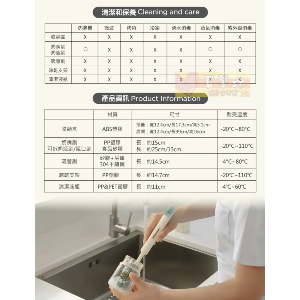 加拿大Marcus&Marcus bebemarc攜帶式奶瓶清潔刷具組 - 旅行奶瓶架/奶瓶瀝乾架-細節圖6