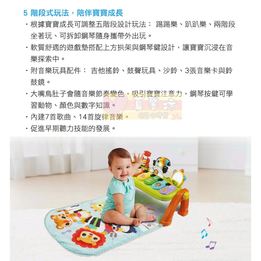 英國Vtech 5合1多功能寶寶音樂健身毯 - 聲光玩具/益智學習/多功能玩具/寶寶成長玩具-細節圖3