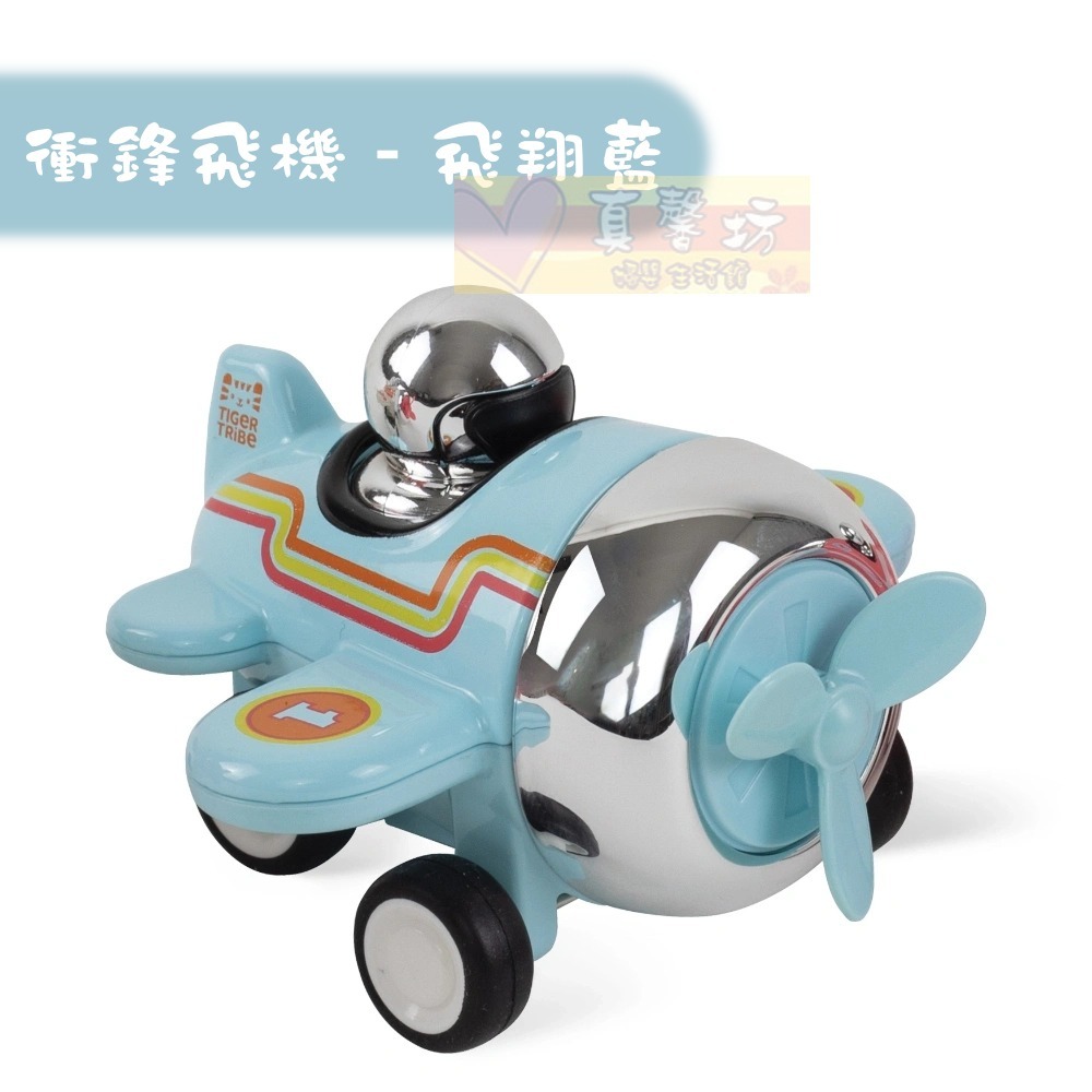 飛機_飛翔藍