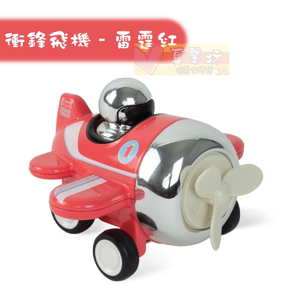 Tiger Tribe 衝鋒賽車/衝鋒飛機 - 玩具車/玩具飛機-規格圖7