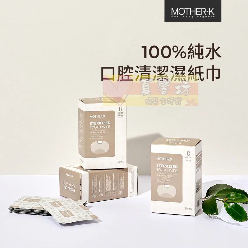 韓國MOTHER-K 100%純水口腔清潔濕紙巾(30枚) - 潔牙巾/口腔清潔/清舌苔/牙齒清潔-細節圖2