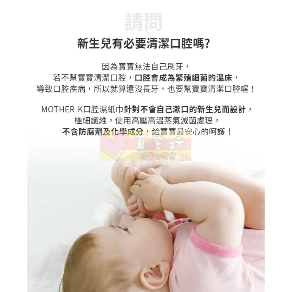 韓國MOTHER-K 100%純水口腔清潔濕紙巾(30枚) - 潔牙巾/口腔清潔/清舌苔/牙齒清潔-細節圖4