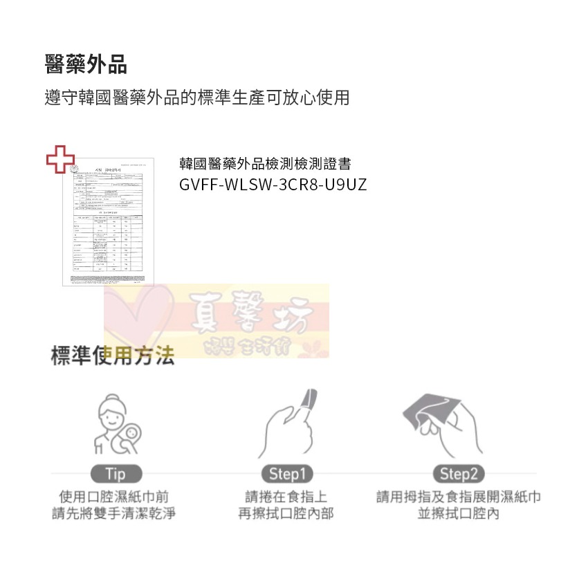 韓國MOTHER-K 100%純水口腔清潔濕紙巾(30枚) - 潔牙巾/口腔清潔/清舌苔/牙齒清潔-細節圖5