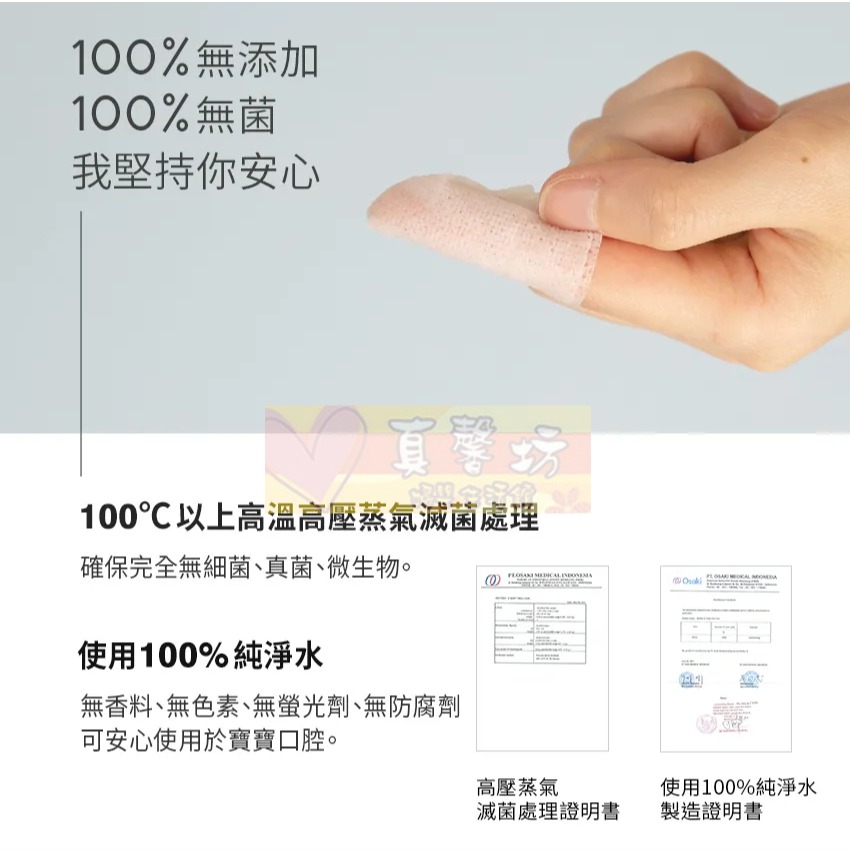 韓國MOTHER-K 100%純水口腔清潔濕紙巾(30枚) - 潔牙巾/口腔清潔/清舌苔/牙齒清潔-細節圖6