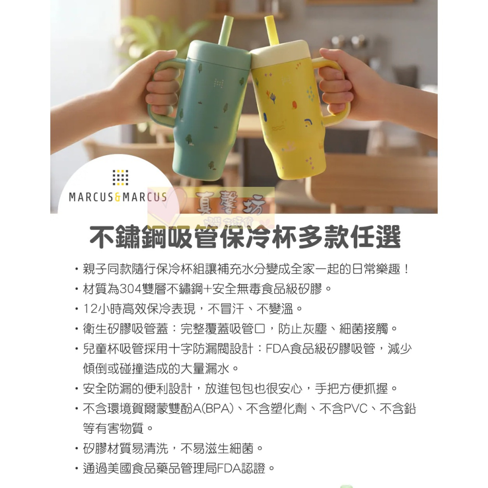 加拿大Marcus&Marcus 兒童不鏽鋼吸管保冷杯/不鏽鋼隨行吸管保冷杯 - 吸管杯/保冷杯/水壺/水杯-細節圖2