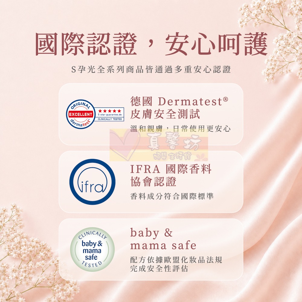 德國珊諾sanosan S孕光 植萃抗紋護理油100ml - 淡化紋路撫平紋路/孕期保養/媽媽護理/S孕光系列-細節圖9