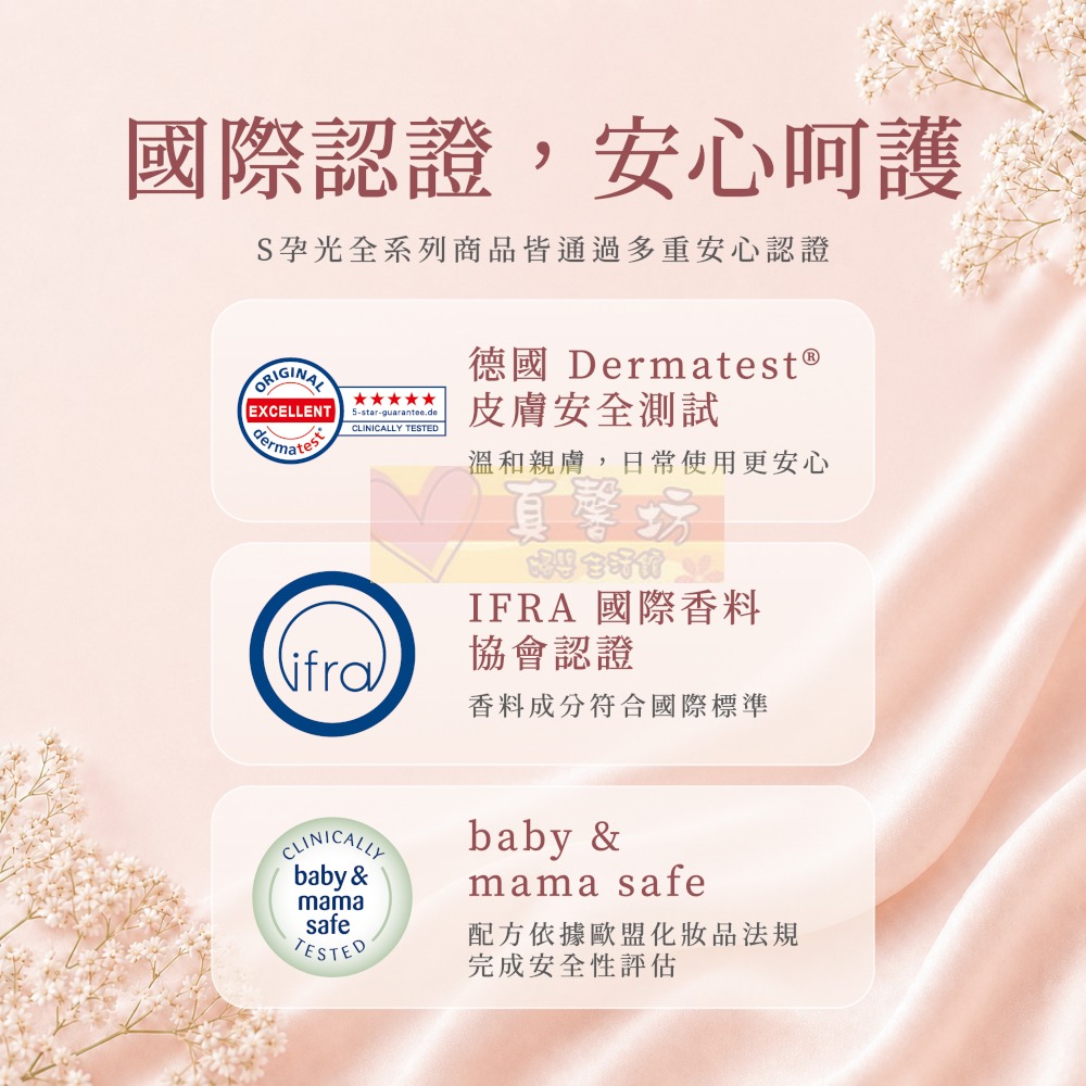 德國珊諾sanosan S孕光 孕期專用保濕身體乳250ml (1入/2入套組) - 保濕/孕期保養/媽媽護膚-細節圖8