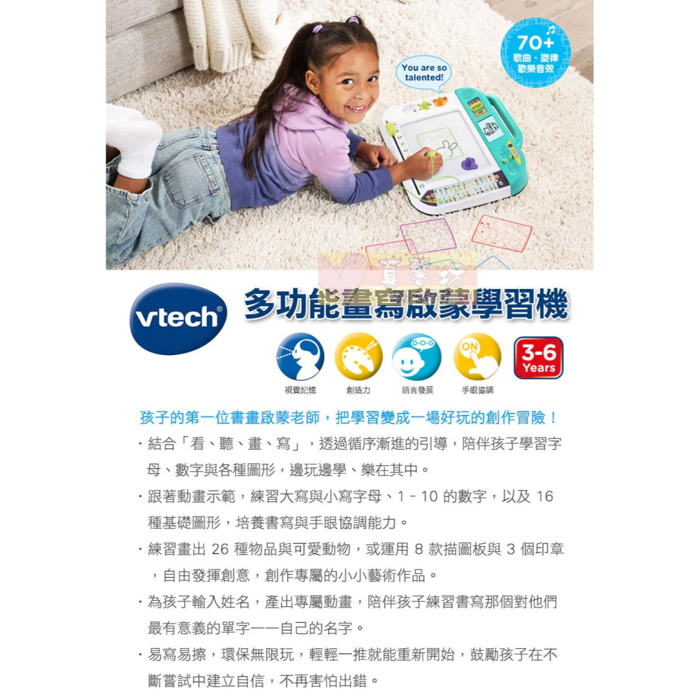英國Vtech 多功能畫寫啟蒙學習機 - 聲光玩具/益智學習/音樂玩具/書寫玩具/畫畫玩具-細節圖2