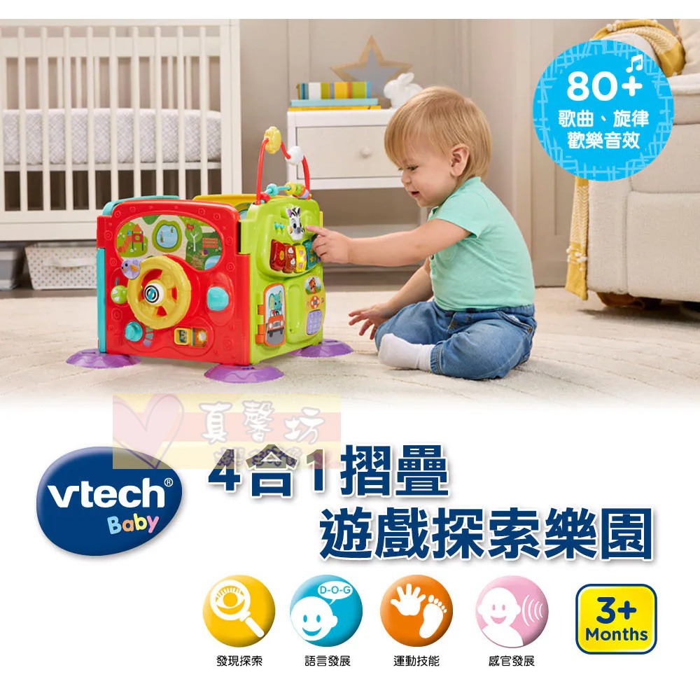 英國Vtech Vtech 4合1摺疊遊戲探索樂園  - 百寶箱/學習盒/多面體玩具-細節圖2
