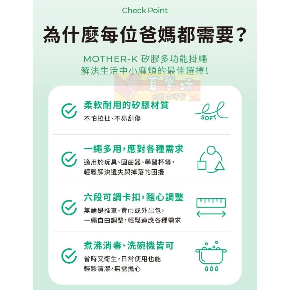 韓國MOTHER-K 多功能矽膠防掉掛繩(奶油白/薄荷綠/豆沙粉) - 水杯掛帶/玩具掛帶-細節圖3