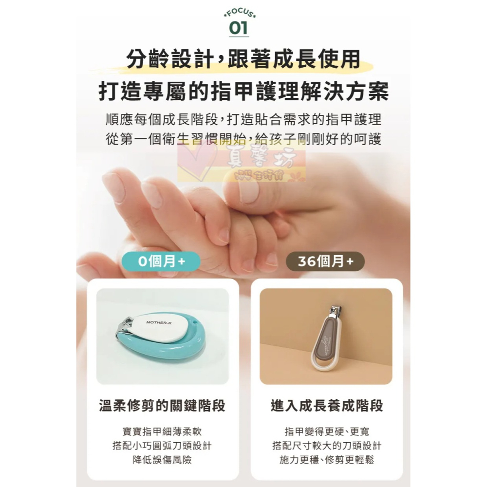 韓國MOTHER-K Signature 圓弧安全幼童指甲剪(36M+) - 兒童指甲剪/修指甲/指甲護理/指甲銼刀-細節圖5