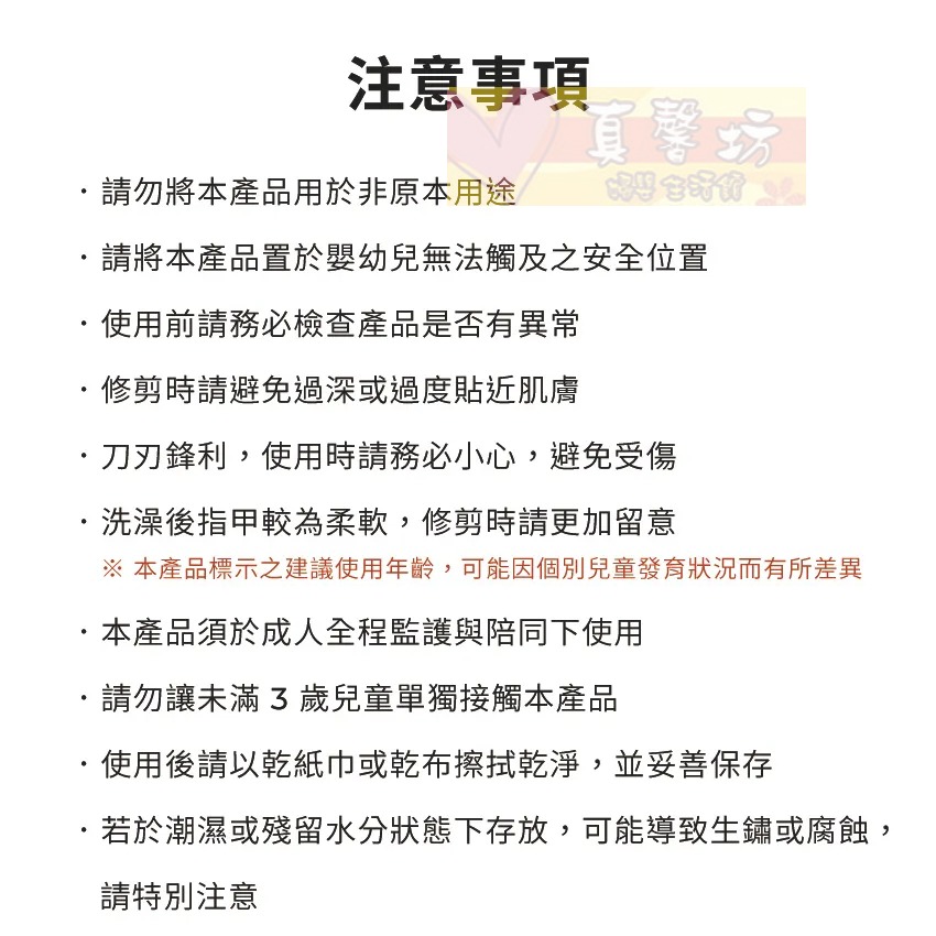 韓國MOTHER-K Signature 圓弧安全幼童指甲剪(36M+) - 兒童指甲剪/修指甲/指甲護理/指甲銼刀-細節圖9