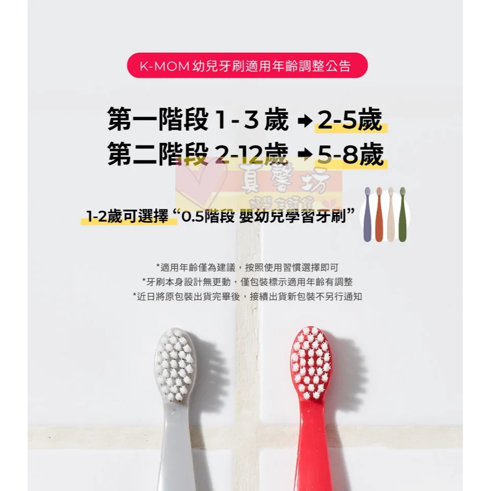 韓國MOTHER-K 0.5階段 嬰幼兒學習牙刷2入組(適用1-2歲) - 兒童牙刷/口腔清潔-細節圖2
