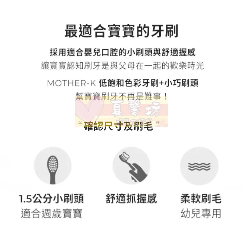 韓國MOTHER-K 0.5階段 嬰幼兒學習牙刷2入組(適用1-2歲) - 兒童牙刷/口腔清潔-細節圖5