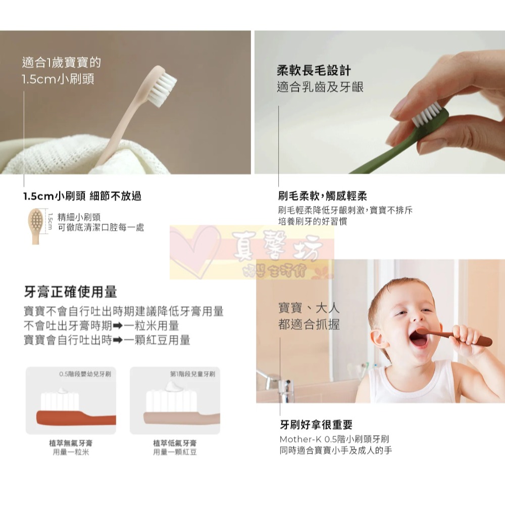 韓國MOTHER-K 0.5階段 嬰幼兒學習牙刷2入組(適用1-2歲) - 兒童牙刷/口腔清潔-細節圖7