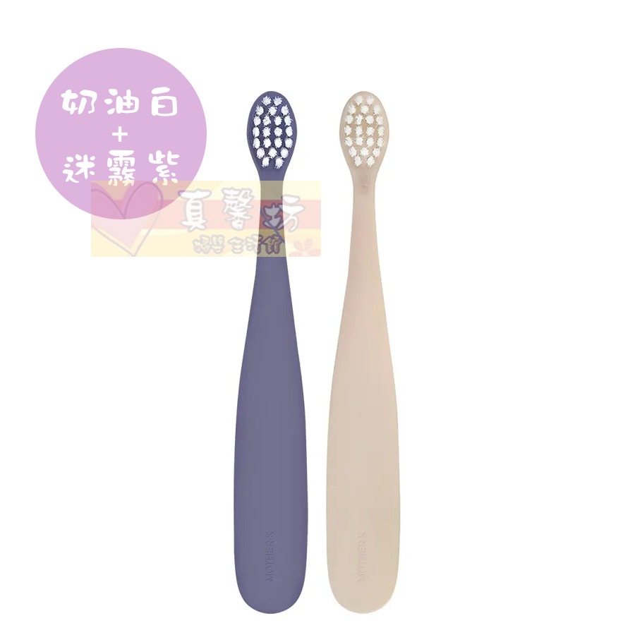 韓國MOTHER-K 0.5階段 嬰幼兒學習牙刷2入組(適用1-2歲) - 兒童牙刷/口腔清潔-奶油白+迷霧紫