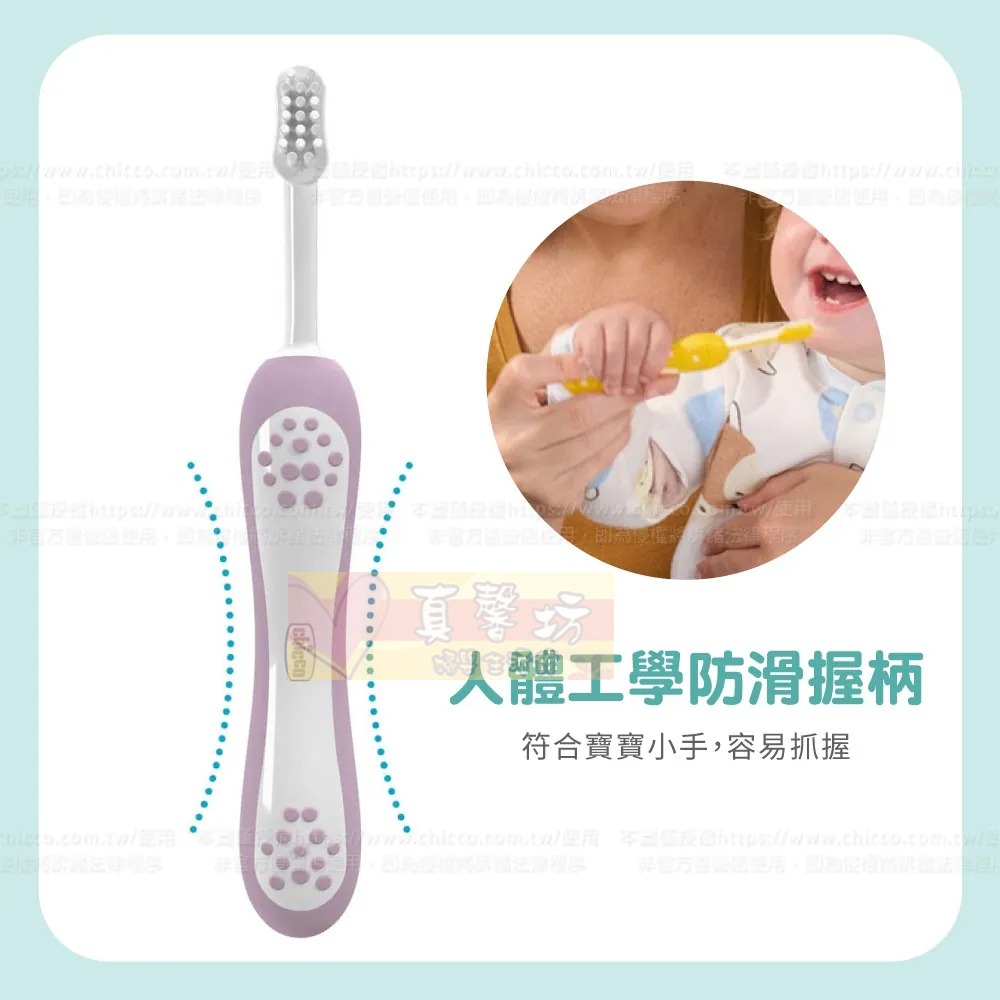 chicco 幼兒牙刷2入 6m~3y (丁香紫+芥末黃/莫蘭迪藍+芥末黃) - 兒童牙刷/口腔護理/義大利-細節圖4