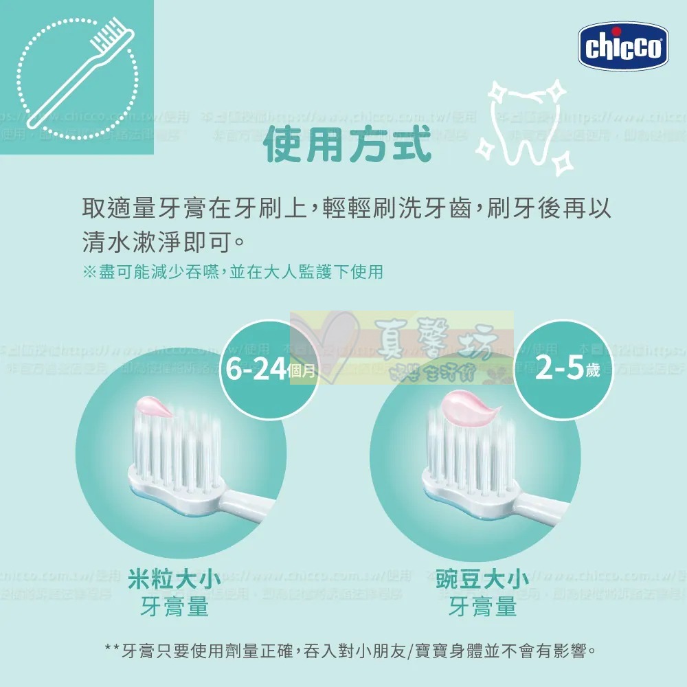 chicco 幼兒牙刷2入 6m~3y (丁香紫+芥末黃/莫蘭迪藍+芥末黃) - 兒童牙刷/口腔護理/義大利-細節圖5