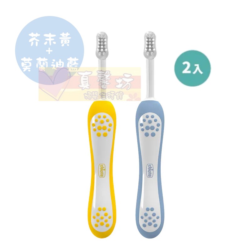 chicco 幼兒牙刷2入 6m~3y (丁香紫+芥末黃/莫蘭迪藍+芥末黃) - 兒童牙刷/口腔護理/義大利-規格圖2