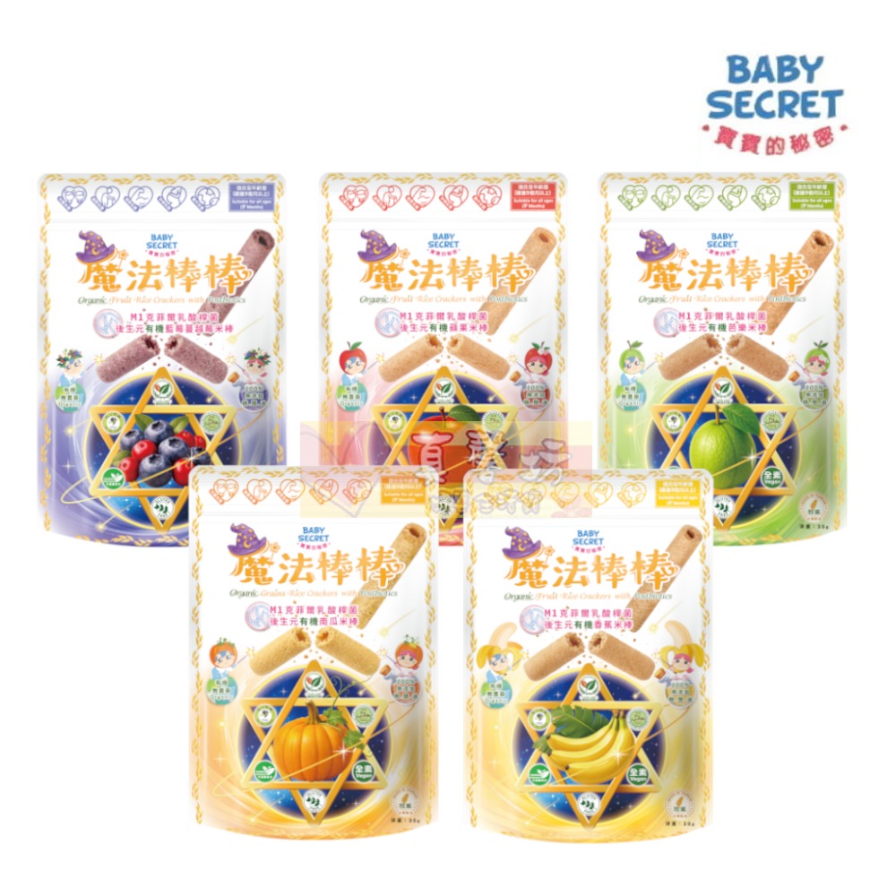寶寶的秘密BABY SECRET 魔法棒棒有機米棒30g (適用9個月以上食用) - 寶寶餅乾/寶寶米餅