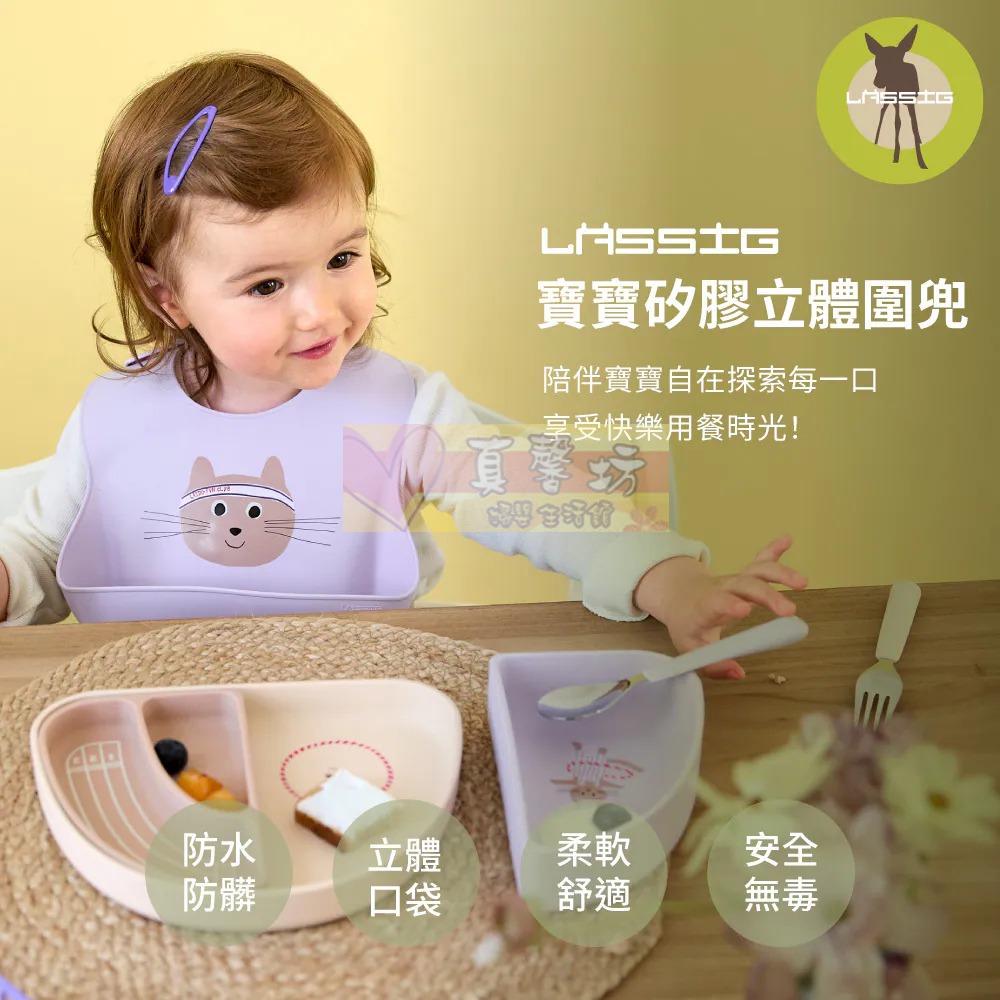 德國LASSIG 寶寶矽膠立體圍兜1入(快樂梨子/快樂檸檬/喵喵小隊/汪汪小隊) - 圍兜/防水圍兜/寶寶圍兜-細節圖2